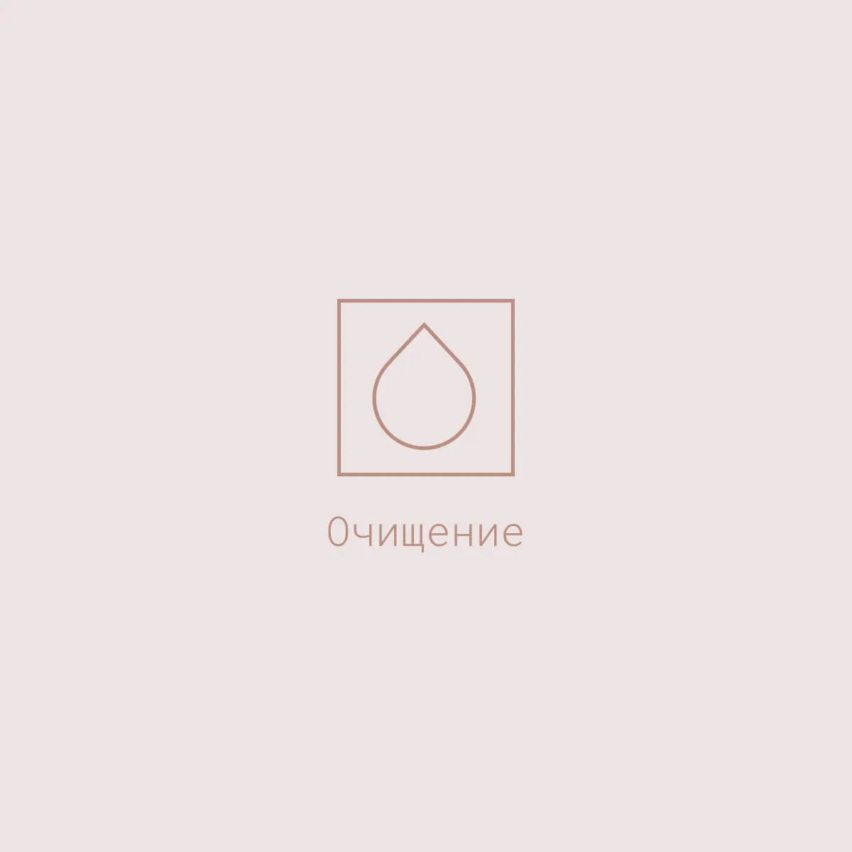 Detersione_DibiMilano_1200x1200